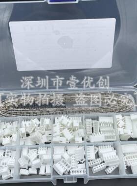 460PCS公母针头2P3P4P5P6P胶壳底座直针PH2.0 XH2.54接线端子套装