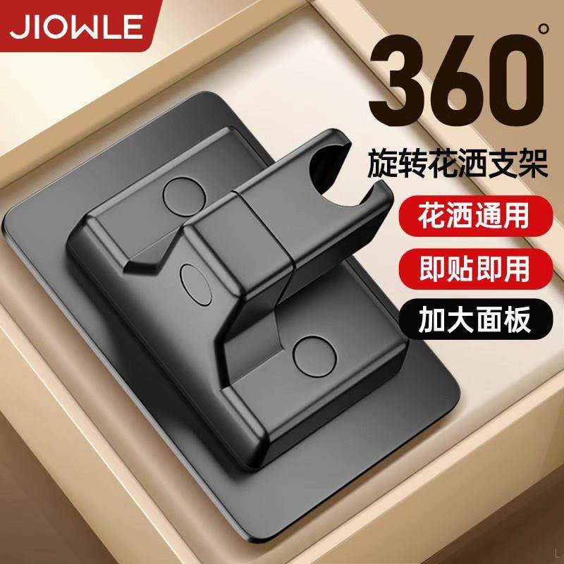 免打孔花洒支架通用可调节360度旋转浴室淋浴莲蓬喷头固定器底座,家装主材,花洒支架,淘宝优惠券,粉丝福利购,淘宝优惠卷