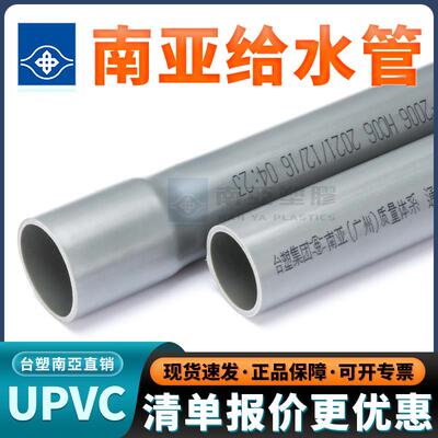 南亚pvc给水管PVC灰色扩口管灌溉养殖畜牧国标南亚台塑管道upvc管