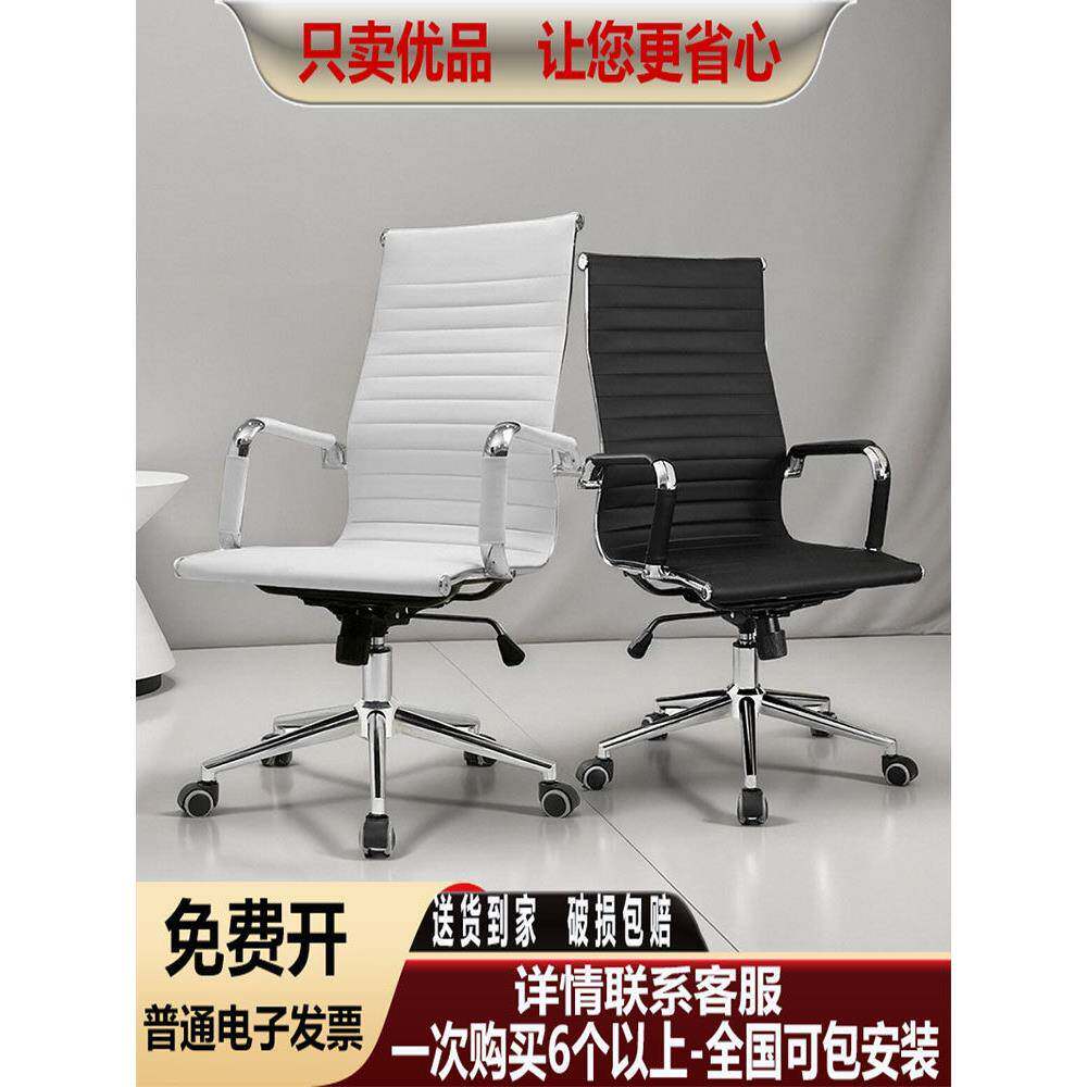 升降滑轮旋转舒适久坐网状靠背弓电脑Pu皮革办公椅白色会议室椅