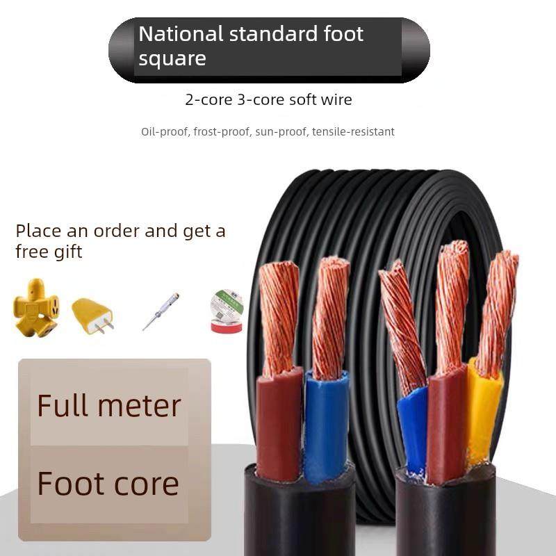 国标铜铝芯电源线2 3 4芯电缆rvv1.0 1.5 2.5 6 10平方软护套电线