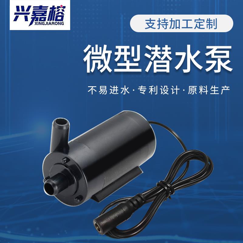 微型直流抽水泵DC12V 高吸力鱼缸清洁换水小型抽水泵