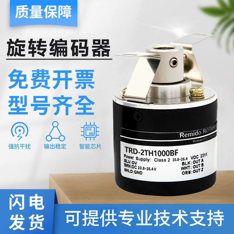 光洋型中空心轴编码器TRD-2TH1000BF 2000V 360AF 1024VH 600B