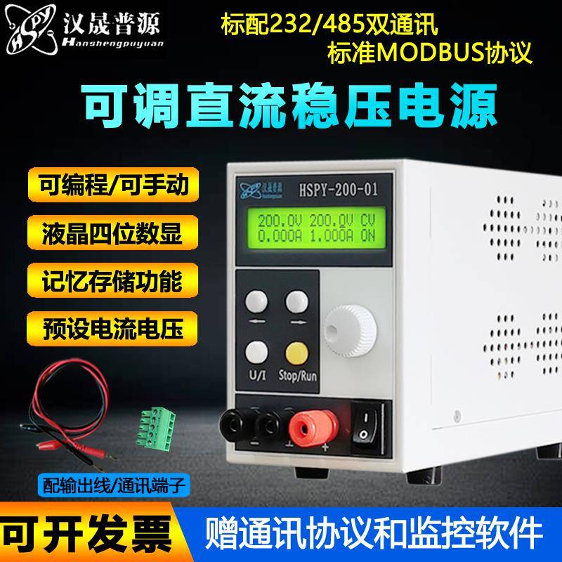 可程式设计直流稳压电源200V300V400V500V600V1000V程控可调高压