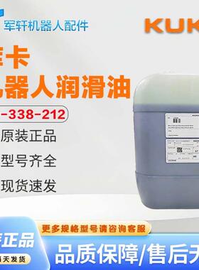 alr150润滑油kuka机械关节齿轮减速机专用库卡机器人ALR150保养油