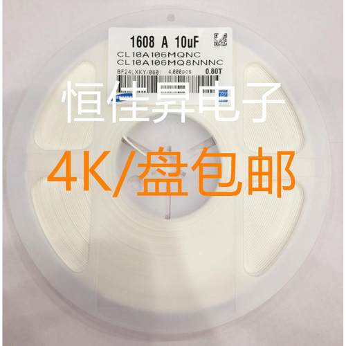 贴片电容0603 10UF 106K X5R 精度10%106P 6.3V/10V/16V/25V 50V