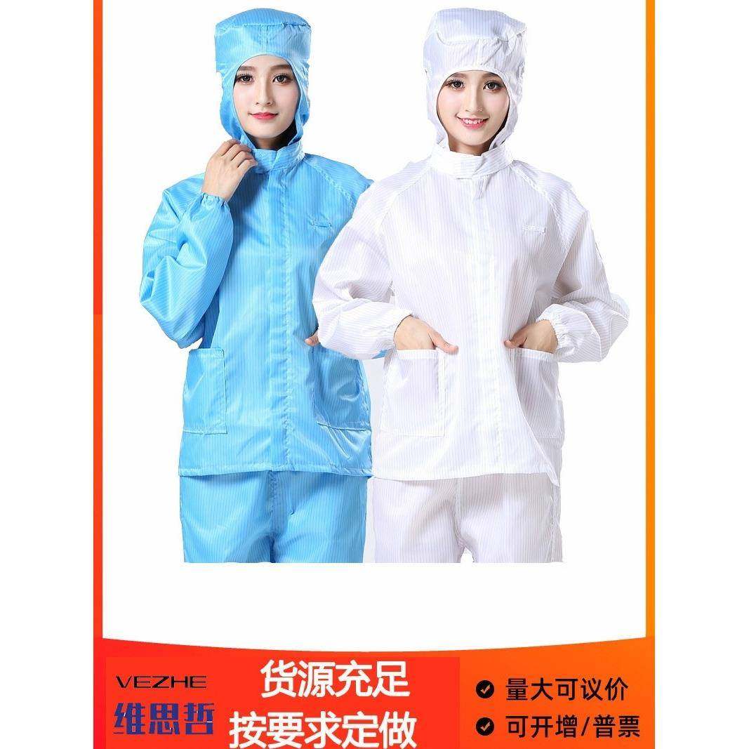 防静电分缝套装连帽防尘清洁蓝色工作服白色喷漆无尘服净化防护服,居家日用,防护服,淘宝优惠券,粉丝福利购,淘宝优惠卷