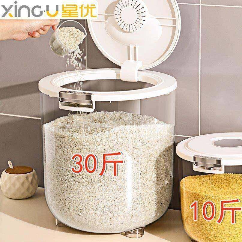 储米箱米缸食品级大米面粉防虫防潮密封装豆子收纳储存罐米桶家用,家装主材,米桶,淘宝优惠券,粉丝福利购,淘宝优惠卷