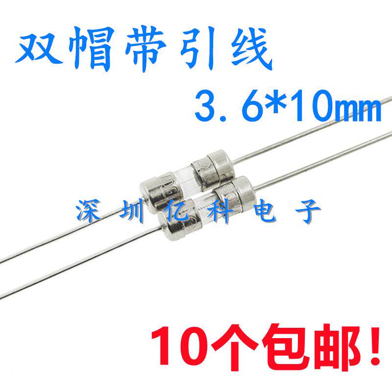 3.6*10mm电源板保险管F1A2A3.15A T5A6.3A10A15A 玻璃保险丝250V