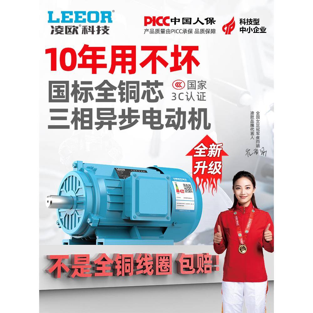 全铜三相异步电动机电机380v0.75/1.1/1.5/2.2/3/4/5.5/7.5KW千瓦