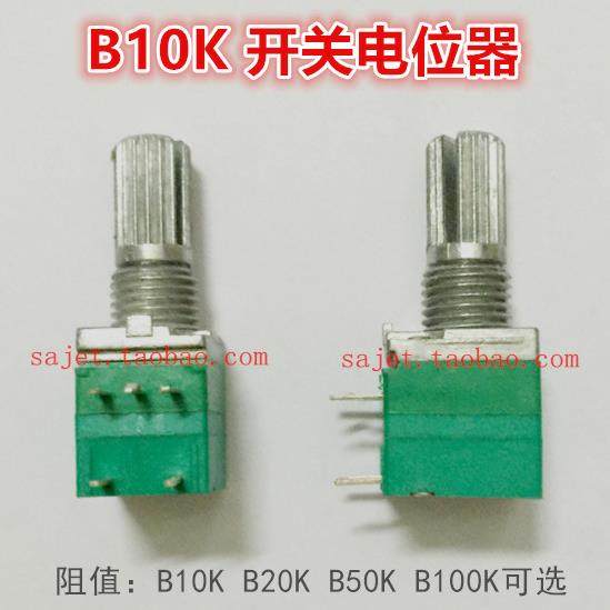 B10K唱戏机散步机小音箱老人机扩音器音量开关电位器旋钮RF B103