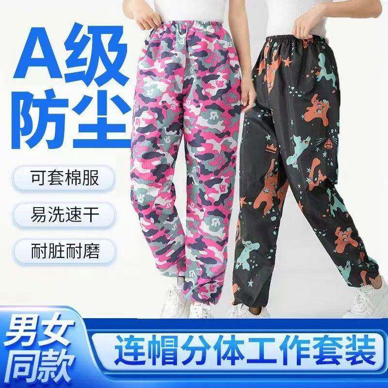 新款防尘工作服裤子男女同款透气耐磨耐脏喷漆养殖防护易清洗