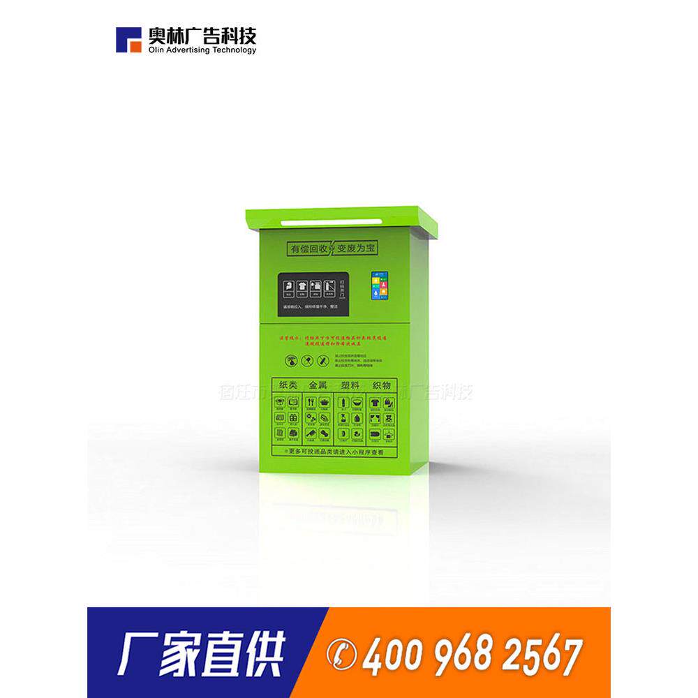 社区智能废品回收亭彷古垃圾分类亭户外宣传栏雨棚残渣收集箱定制