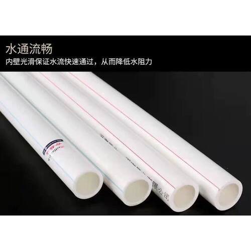 PPR水管4分6分2025321寸冷热水管材热熔水管配件大全热熔家装工程