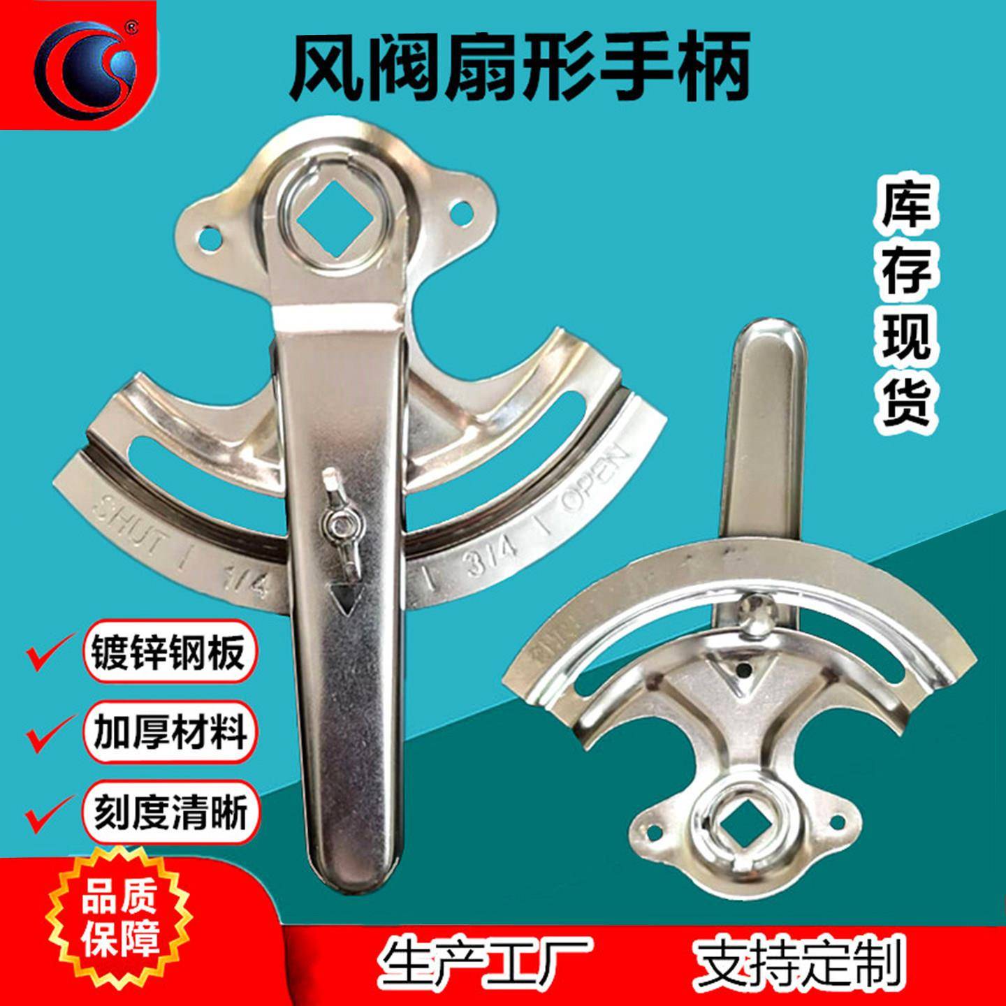 风阀扇形手柄风量调节阀开关通风阀门手动把手镀锌板调节阀执行器