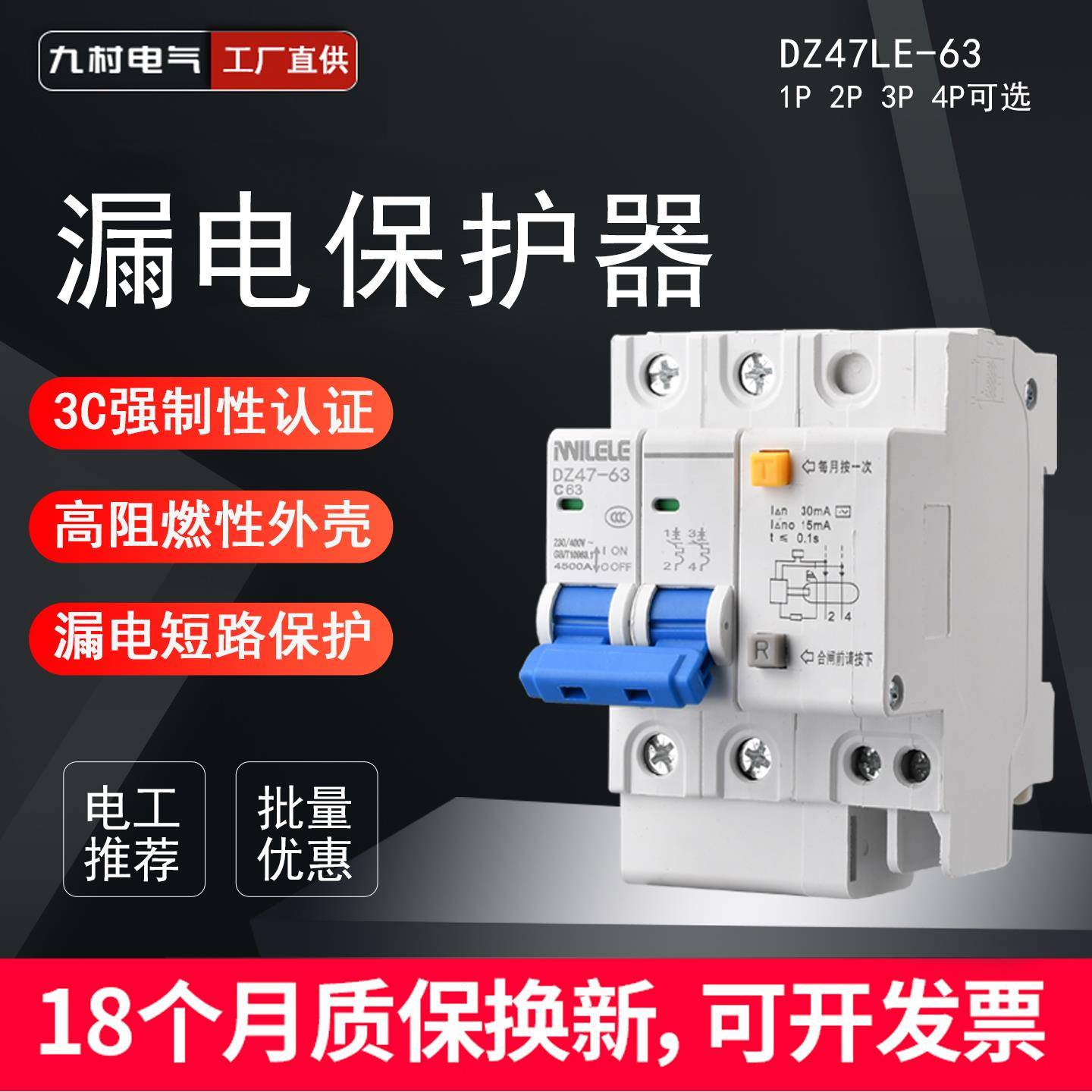 上海漏电保护器2P32A家用1P微型断路保护器DZ47LE3P 4P漏保开关
