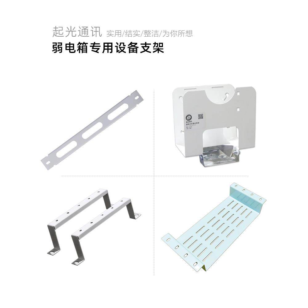 家用弱电箱启动灯支架3U5U模块架H6Q6布线固定槽电缆管理架