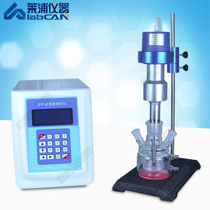 莱浦LPC-410超声波细胞破碎仪细胞破碎机乳化分离匀化提取消泡