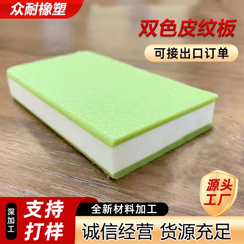 pe双色聚乙烯板雕刻机用皮纹板双色板高密度耐磨HDPE皮纹板加工