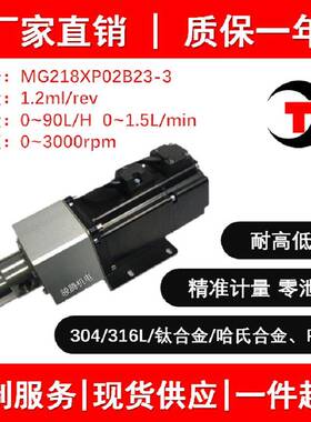 MG218XP02B23-3微型磁力泵齿轮泵水泵不锈钢耐腐耐酸碱灌装机