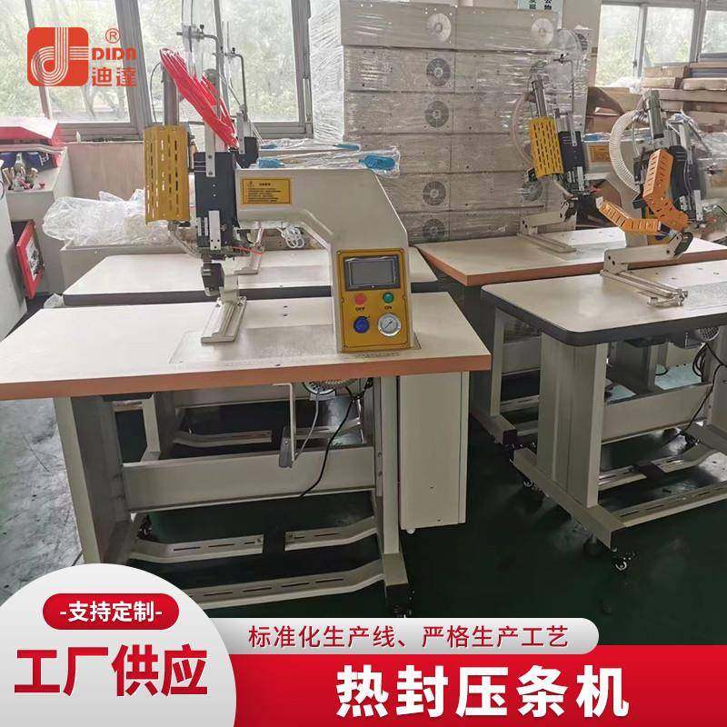 厂家现货供应防护服压条机热封边机热风压胶机热封压条机,生活电器,缝纫机/缝绣一体机,淘宝优惠券,粉丝福利购,淘宝优惠卷