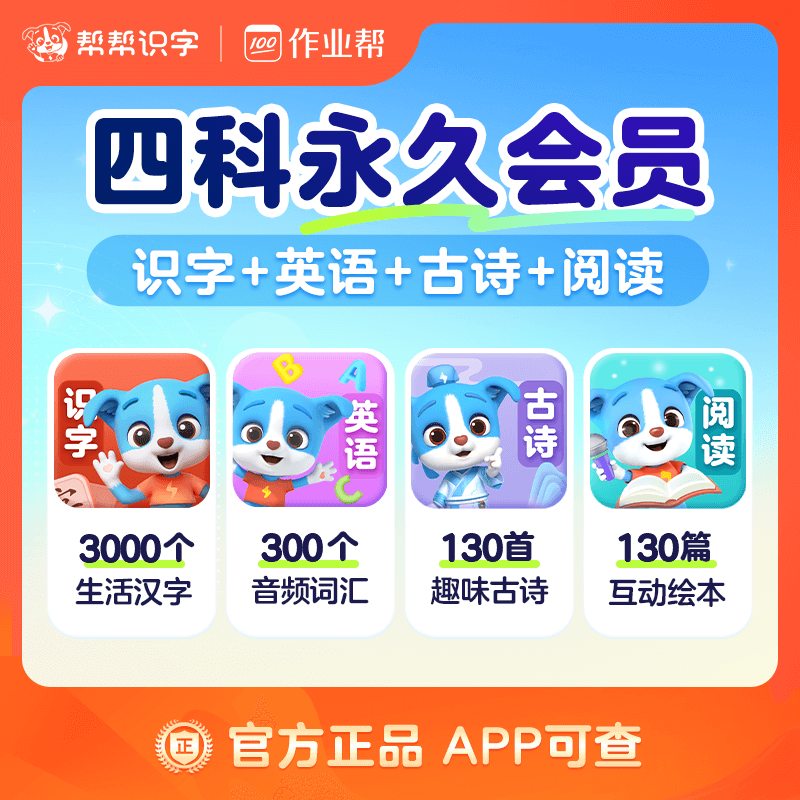 ʶ+ƴ+Ӣÿ ĿʶvipûԱƴʶĶʫӢֱ287.99Ԫ
