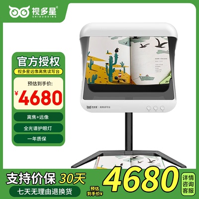 官方授权视多星安目佳可开发票