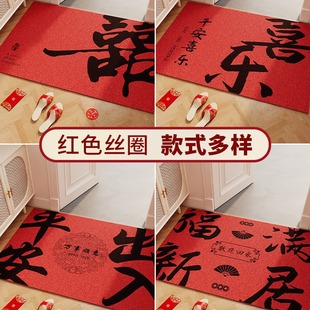 红色喜庆入户门地垫家用耐脏易打理结婚地垫玄关门口刮泥蹭土脚垫