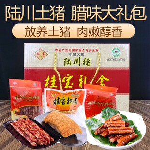 玉林陆川土猪五花腊肉神龙王桂宝年货腊味大礼包扣肉块腊肠非烟熏