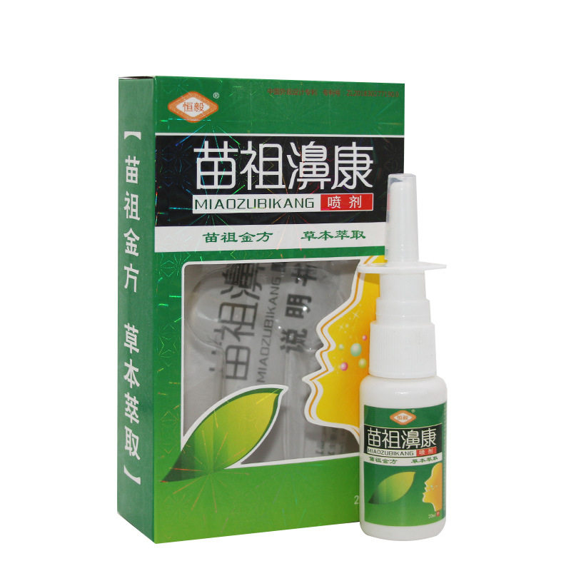 恒毅苗祖濞康抑菌喷剂性鼻炎鼻塞鼻痒流鼻涕打喷嚏鼻炎抑菌喷剂34