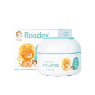 乐得士山茶籽油倍润面霜婴儿保湿霜滋润补水润肤宝宝面霜50g现货5