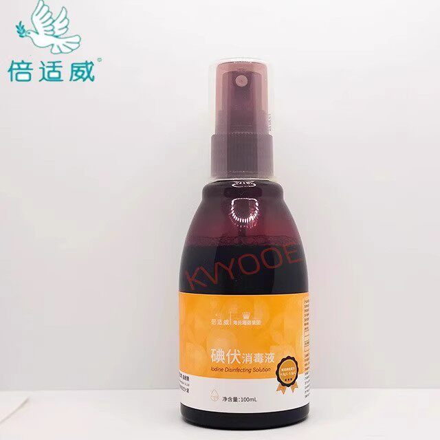 海氏海诺倍适威碘伏消毒液喷雾型家用碘伏喷雾便携装100ml/瓶现货