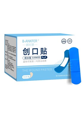 蓝色OK绷可探测医用防水型带金属防水透气餐饮厨房彩色OK绷263248