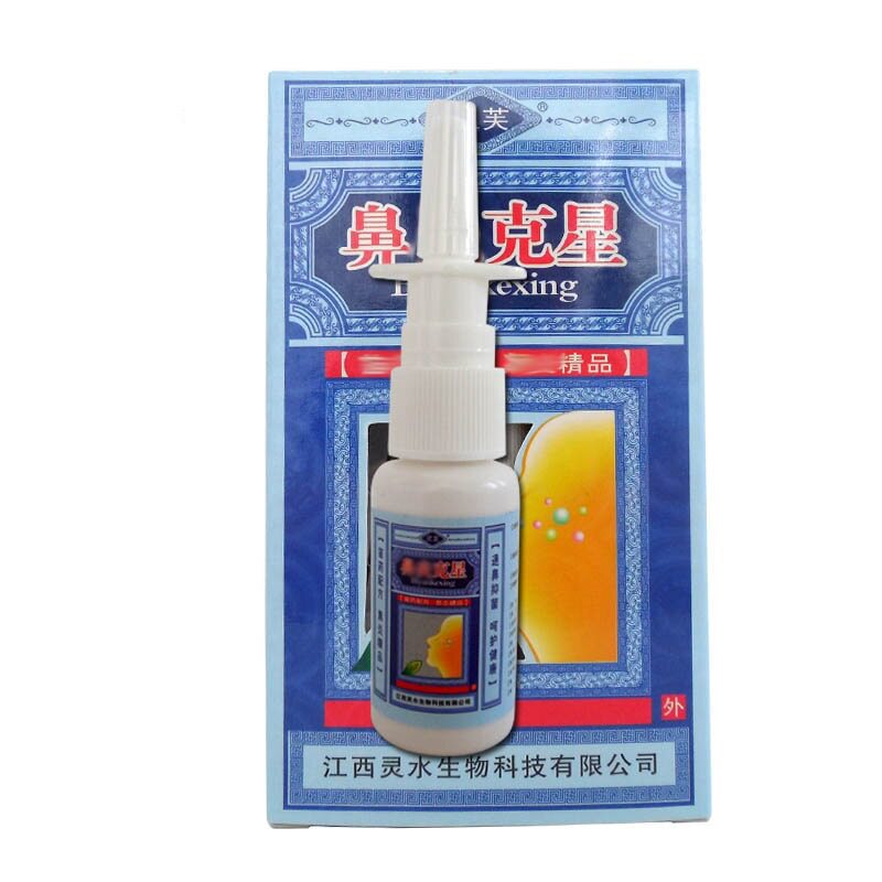 【现货速发】灵芙鼻炎克 克星喷剂季节性鼻塞不通气鼻窦炎濞琰喷