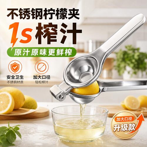 食品级家用手动榨汁器橙柠檬