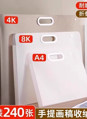 画册收纳册美术作品集4K8kA4作品少儿学生绘画素描画海报画稿手提