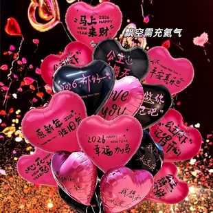 2026新年拍照道工具数字气球红色爱心眼镜手持横幅氛围感布置装饰