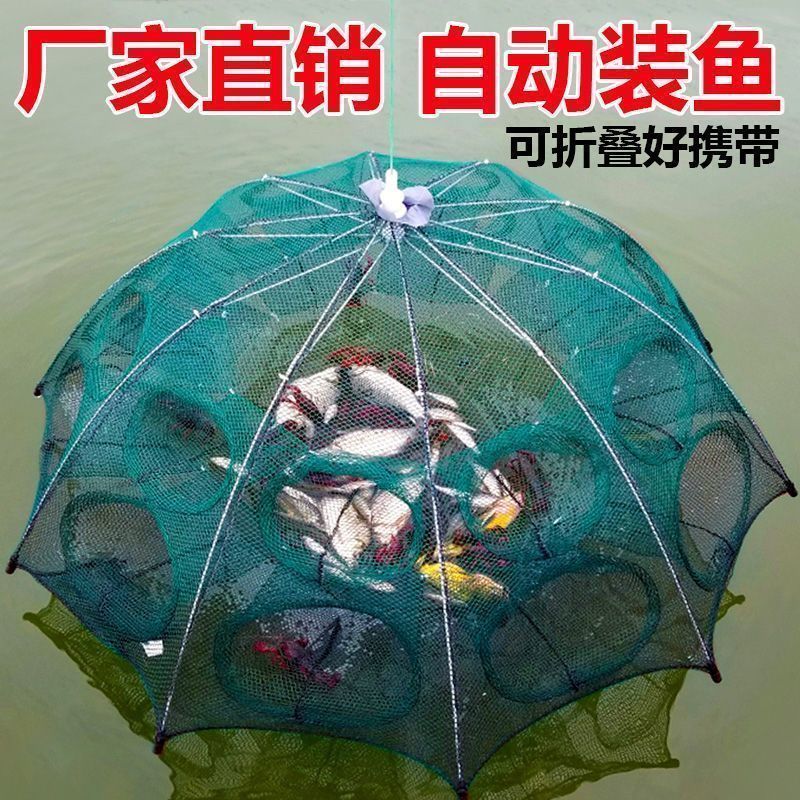 加厚折叠地网笼虾笼伞网鱼网鱼笼