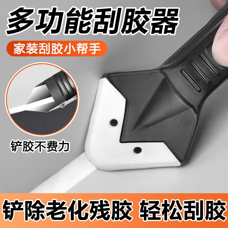 多功能铲胶器刮胶神器玻璃胶铲刀打胶抹平修收边美缝工具刮板除胶