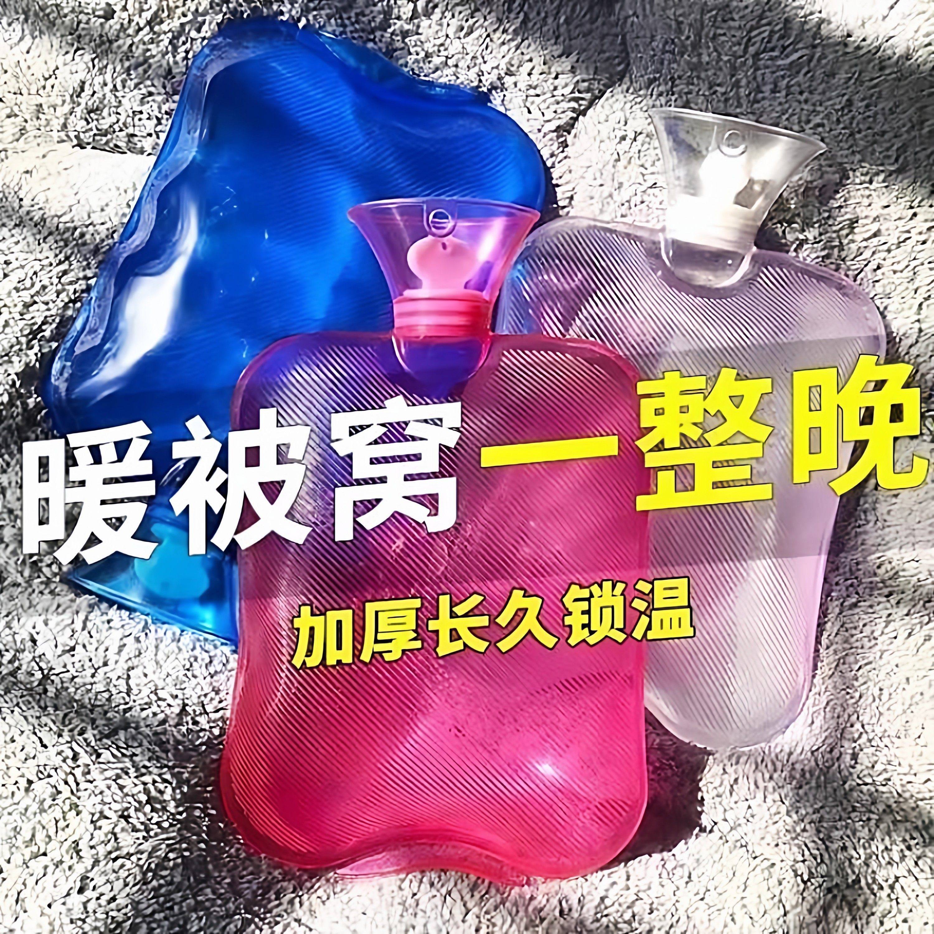 新品PVC热水袋加厚防爆半透明注水热水袋冬季暖手暖脚灌水暖手袋,居家日用,热水袋,淘宝优惠券,粉丝福利购,淘宝优惠卷