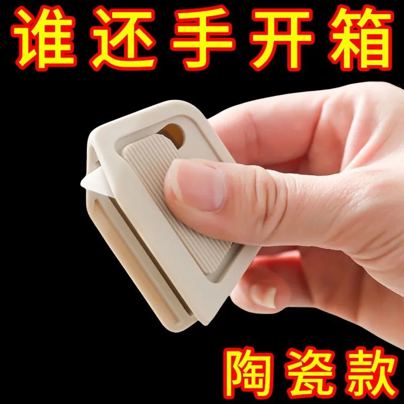 磁吸陶瓷开箱器安全开箱刀