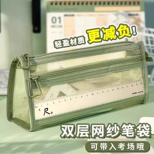 双层透明网纱笔袋ins高颜值大容量学生文具盒铅笔盒简约文具袋