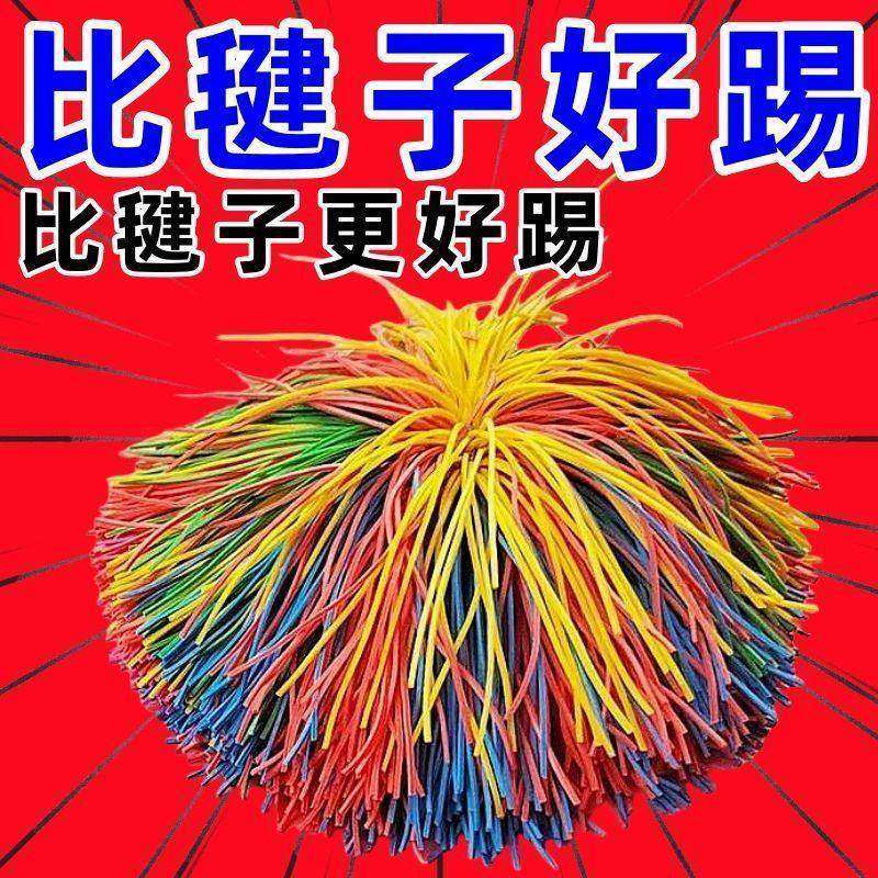 毽子儿童小学生专用耐踢鸡毛球皮筋球沙包儿童玩具幼儿园感统运动,运动/瑜伽/健身/球迷用品,毽子,淘宝优惠券,粉丝福利购,淘宝优惠卷