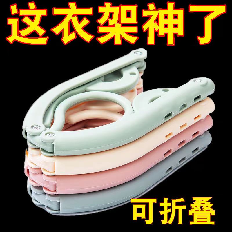 旅行户外出差便携衣架