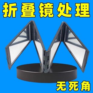 四面镜子理发看到后视后脑勺化妆镜便携便携式随身可折叠方形