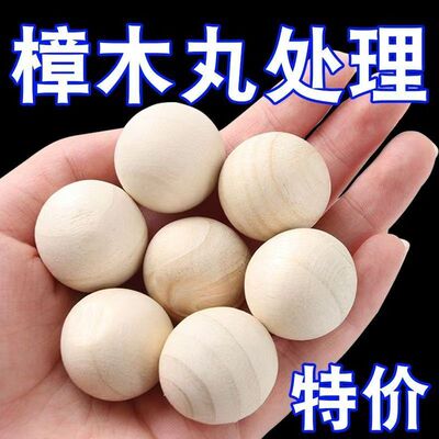 1樟木驱虫防潮木球衣柜樟脑球香樟木球防虫臭丸卫生球驱虫香家用