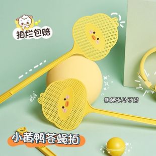 小黄鸭苍蝇拍塑料可爱大号加长加厚家用手动打蚊子灭蚊拍厨房灭蝇
