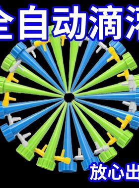 新款自动浇水神器浇花滴灌头滴头微喷浇水器自动浇水器饮料瓶定时