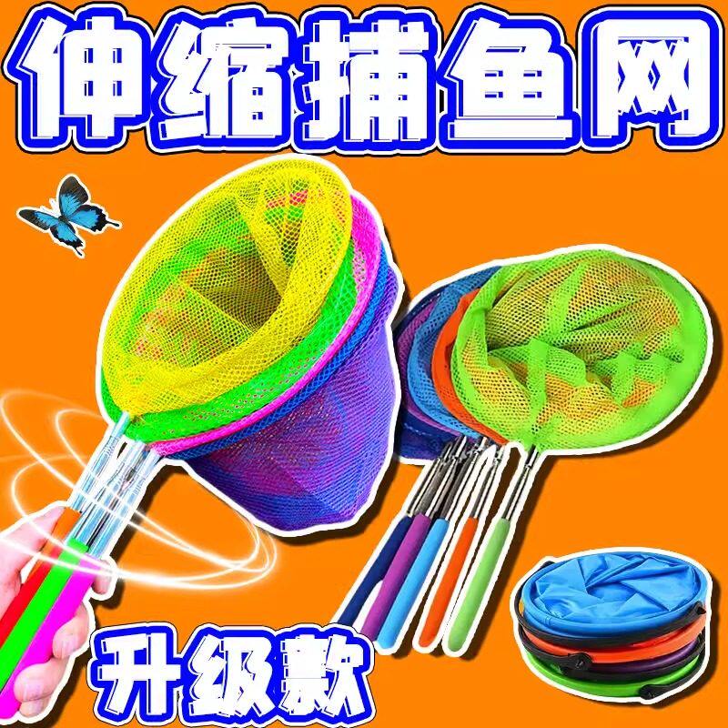 儿童伸缩捞鱼网不锈钢小鱼捞网龙虾蝌蚪网兜折叠抓鱼两个小网玩具