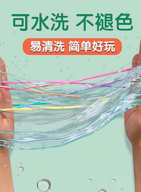 儿童翻花绳的花绳子专用绳弹力彩虹彩色绳小学生挑花绳编花绳玩具